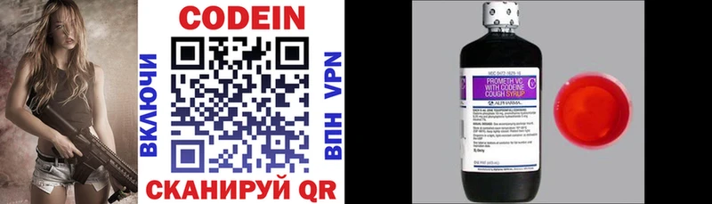 Кодеиновый сироп Lean напиток Lean (лин)  закладка  Дудинка 